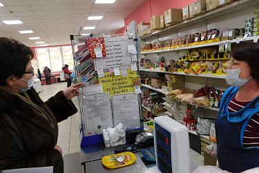 Сохранить доступность продуктов первой необходимости 